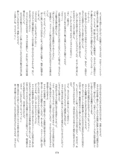 天真爛漫ギガンティックStarry7th (PDF日本語版)