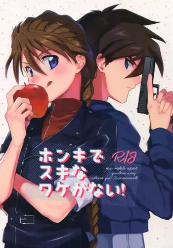 Jigoku no Sata mo Yokume Shidai | 愛情能使鬼推磨