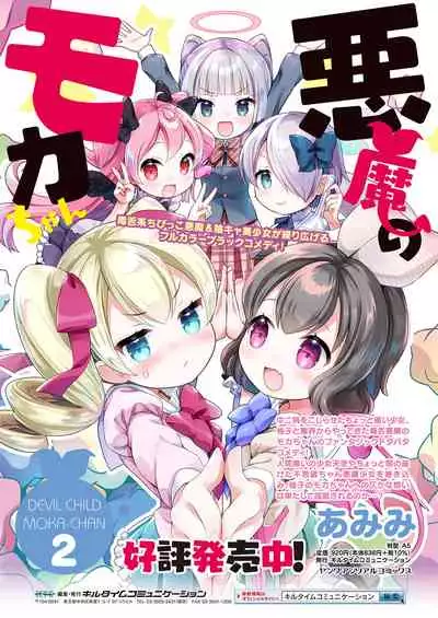 COMIC Unreal 2021-08 Vol. 92