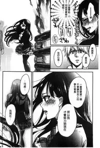 [Saotome Mokono] Iinari Seitokaichou to Itsudoko Ecchi ~Gyakuten Shujuu Lovers~ | 別說出來與學生會長隨時隨地在愛愛 [Chinese]