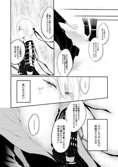 Jiko Manzoku no ×××