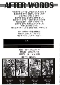 (CR31) [IRODORI (Various)] SASAYAKI (Full Metal Panic!)