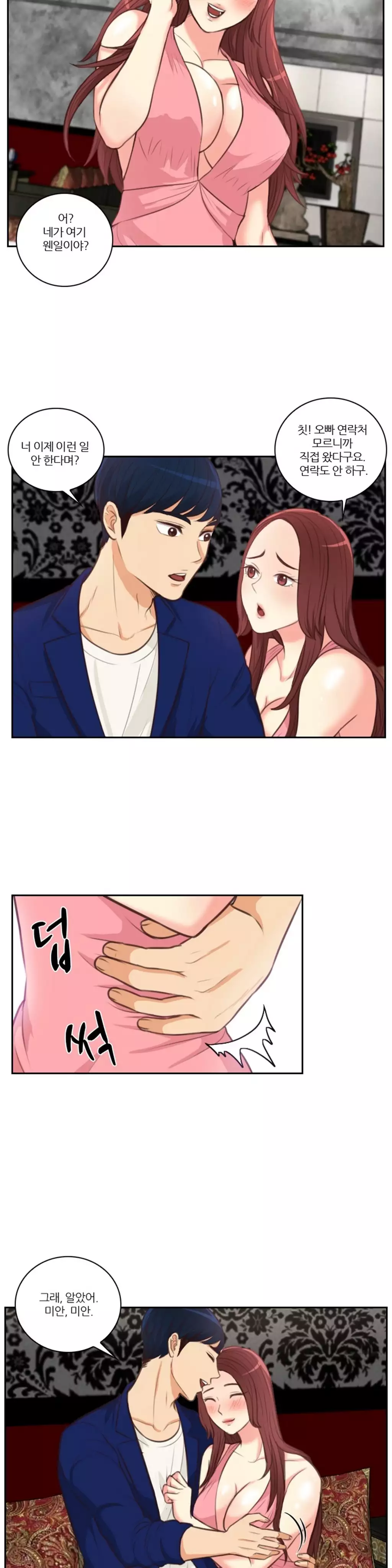 Before the 30 Ch. 0-35