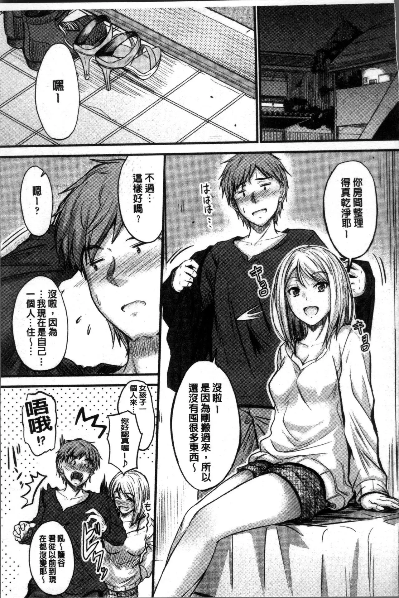ヤって…動いて!射精して