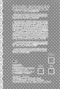 (C92) [Aburi Toro Salmon Okawari (Sayun)] Chichi Momi Regulus (Ginga Otome)