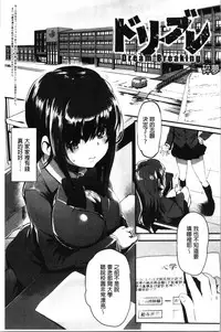 Kowasare Otome | 被搞壞的美少女