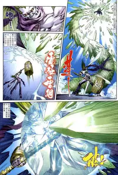 The Eight Immortals Saint Legend (26-30)