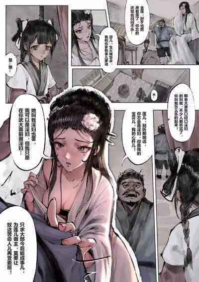 Plum in the Golden Vase