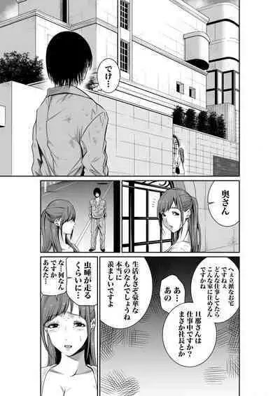 悪事の代償~秘密を握られた女たち~ 1-15