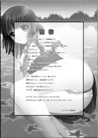 (CSP5) [Asaiumi (Asami Asami)] Nadeko no Hon (Bakemonogatari)