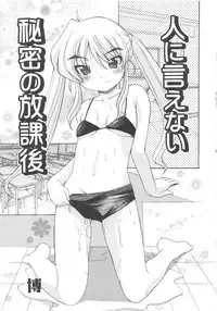 [Anthology] MOMOPAN 11 [Bloomer-ko Gari 2]