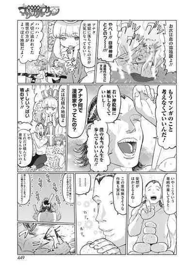 COMIC HOTMILK 2023-02 [Digital]