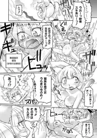 [Murakami Takashi] Ishu Kakuchou Kenbunroku [Digital]