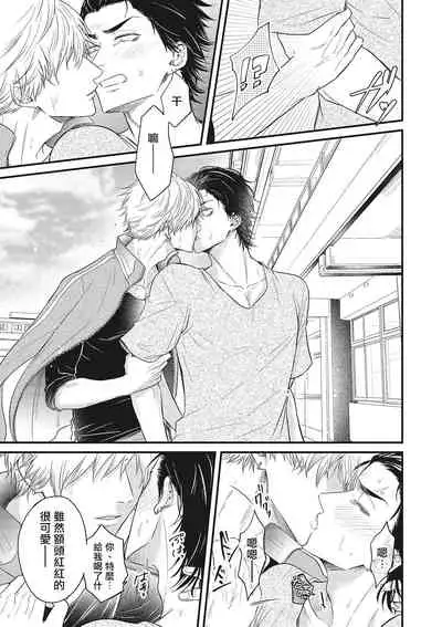 pop one's cherry Vol. 1-4