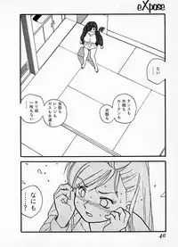[Kaimeiji Yuu] eXpose