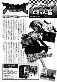 [Anthology] [2006-04-10] COMIC MEGAPLUS Vol.31 (2006-05)