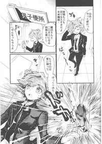 (C87) [Picosolenodon (322g)] Misshitsu de keisotsu (Danganronpa)