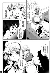 (Reitaisai 10) [Hekiten Complex (Hekiten)] Kurenai Shoujo (Touhou Project) [Chinese] [脸肿汉化组]