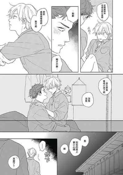 [Suzumaru Minta] Golden Sparkle | 闪耀金色光芒的你 Ch. 1-6 [Chinese] [Digital] [完结]