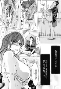 [Anthology] Core Colle Vol. 3 Onna Kyoushi Hen [Digital]