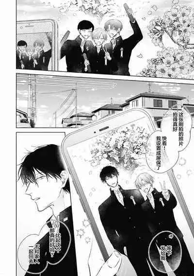 Mijuku na Cider - Immature Cider | 尚未成熟的苏打