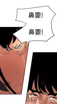 Desire King 欲求王 Ch.41~49 [Chinese]