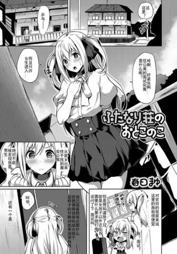 死球コンビ夏エッチ本