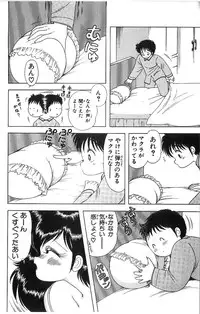 [Kamimura Sumiko] 1+2=Paradise Vol.4