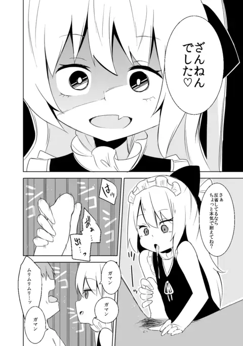 Anna-chan no oshioki dekoki asobi