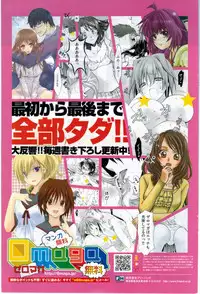 COMIC Potpourri Club 2010-07