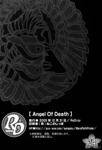 (C71) [ReDrop (Miyamoto Smoke, otsumami)] Angel Of Death (BLEACH) [English]