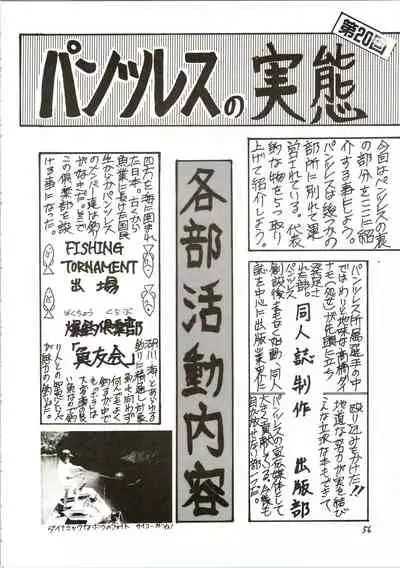 (C47) [Pantsless (Various)] Pantless 2 (Bishoujo Senshi Sailor Moon)