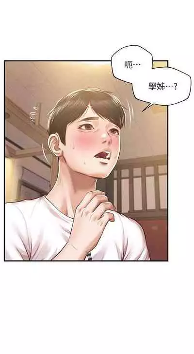 【周三连载】纯情的崩坏(作者:Aru&色色思想) 第1~37话
