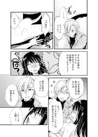 [Minamino Hazuki] Shokupan Kuwaete Toukouchuu... Butsukatta Aite to Kozukuri Ecchi!? [Kanzenban] 1