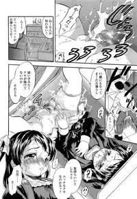 COMIC LO 2013-12 Vol. 117