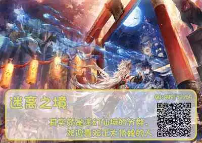 インザルトスレイヴ～陵触尋問調書～