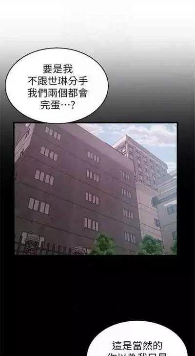 [週日] [Gyou & husky team] 弱點 1-93 官方中文（連載中）