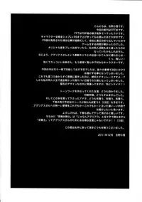 (C81) [Mederukai (Yoshino Koyuki)] Junan Agrias Joukan (Final Fantasy Tactics)