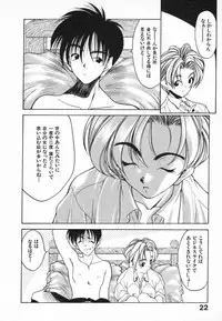 [Fumizuki Kou] Kimi ni Deaete