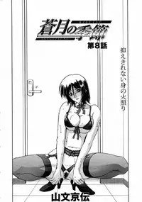 [Anthology] [2006-04-10] COMIC MEGAPLUS Vol.31 (2006-05)