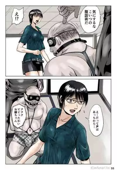 Ninja to Dorei to Uchuujin to