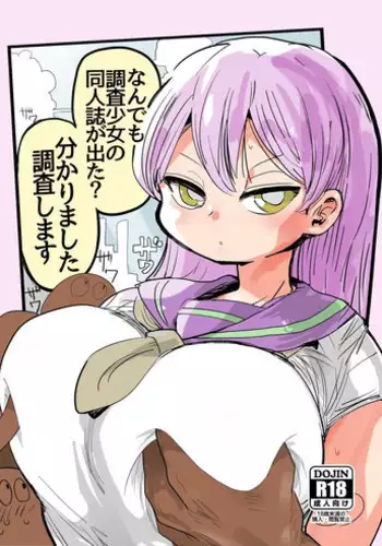 (C90) [CRAFT (Kiliu)] Nandemo Chousa Shoujo no Doujinshi ga Deta? Wakarimashita Chousa Shimasu