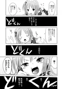 [Natsume Fumika] Sundere! Vol. 01