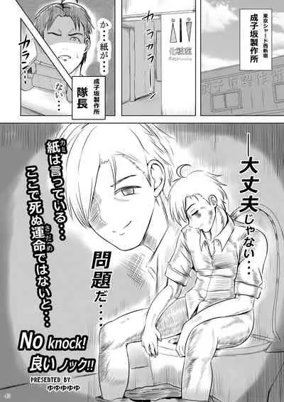 ア○スギア総合スカトロアンソロジー アクトレス排泄実態調査任務~スカポためるっすか!?~2