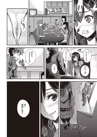 COMIC Kairakuten Beast 2016-09 [Digital]