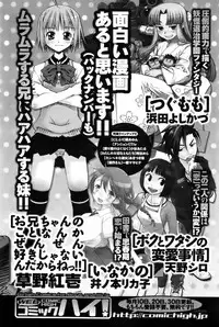 Comic Men's Young Special IKAZUCHI Vol.10