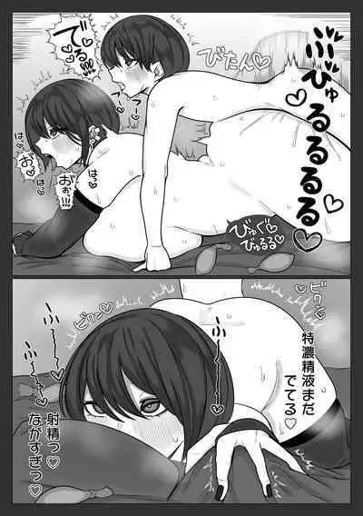 Shitei ga Mechakucha Sex suru Ohanashi