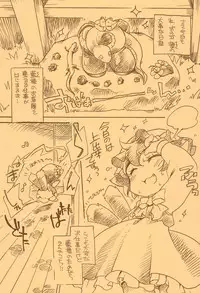 (Puniket 18) [Hinaprin (Ikuta Takanon)] Touhou FUZZYPOP! (Touhou Project)