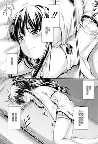 [Mutsuki] Kono Mama Naka de... [Chinese] [無邪気漢化組]