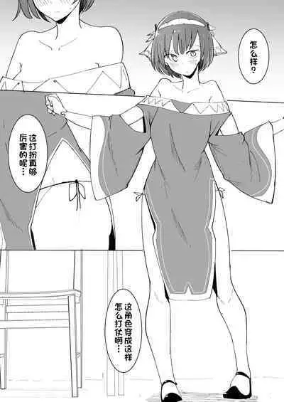 Onii no Naka ni wa Watashi Shika Inai